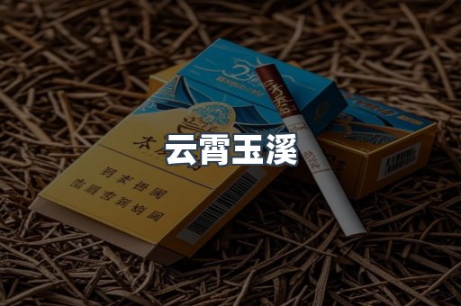 越南香烟系列